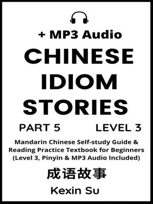 cover image of Chinese Idiom Stories (Part 5)